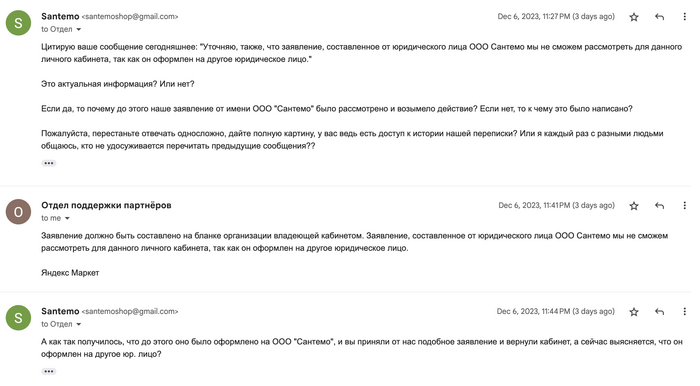 Беспредел саппорта в Яндекс Маркете, откровенно хамское отношение к клиенту
