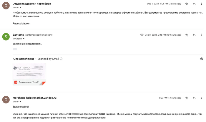 Беспредел саппорта в Яндекс Маркете, откровенно хамское отношение к клиенту