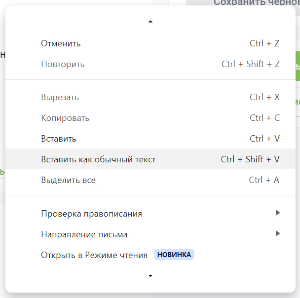 Подскажите по хрому