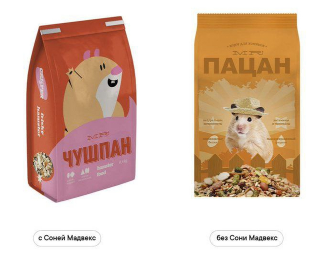 Ответ на пост «Хомяк уже согласился баллотироваться в президенты в 2024 году»