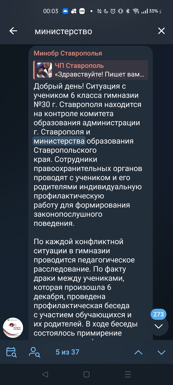 Гимназия просит не вмешиваться: школьник в Ставрополе стрелял в  одноклассников | Пикабу