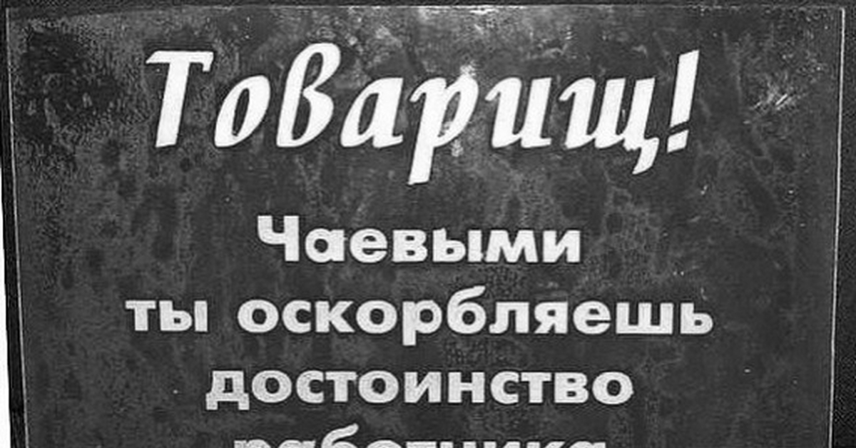 уважение чести и достоинства. статью за оскорбление. оскорбленное достоинство. оскорбление чести и достоинства. статья за клевету и оскорбление личности.