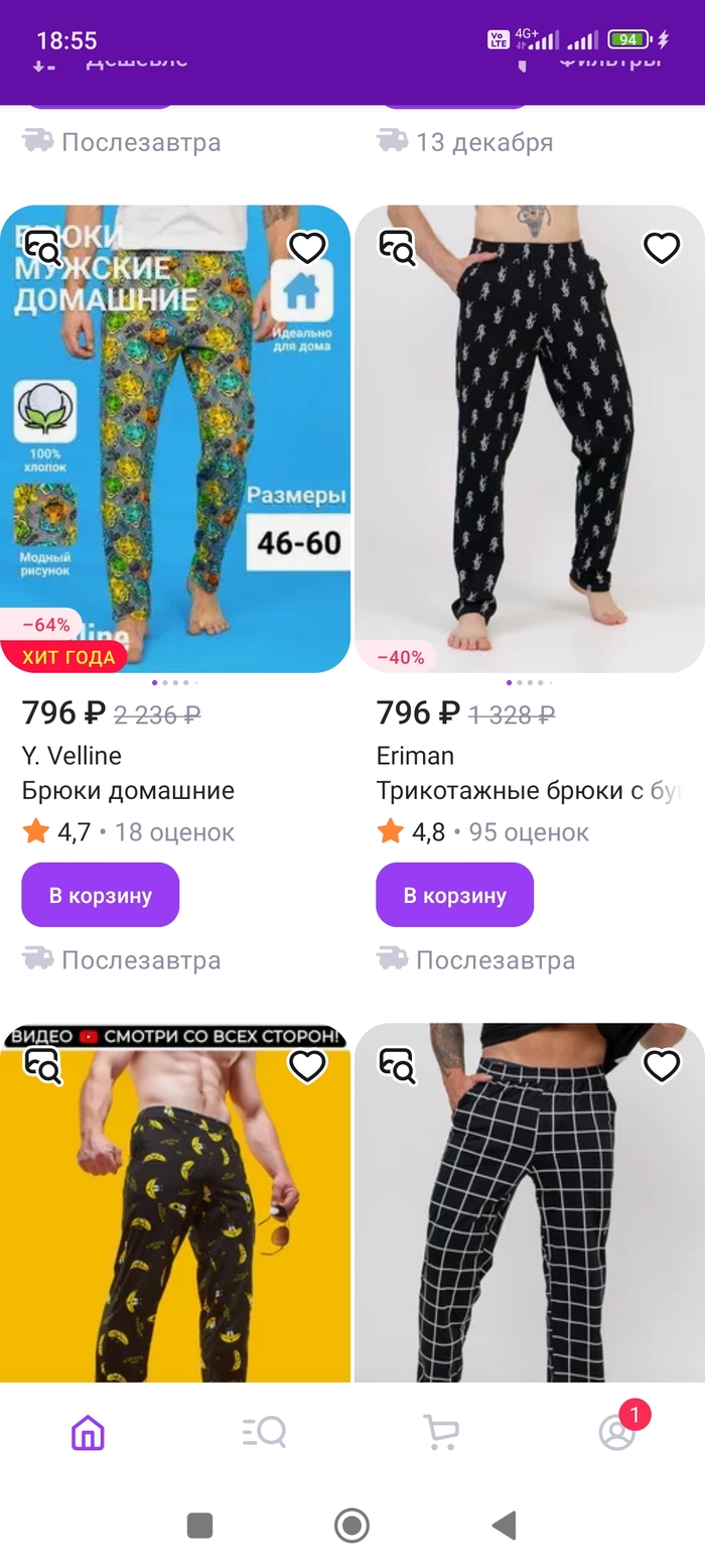 Офигенный поиск ВБ