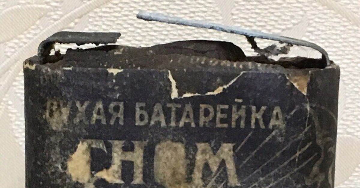 Сухая квадратная батарейка «Гном» | Пикабу