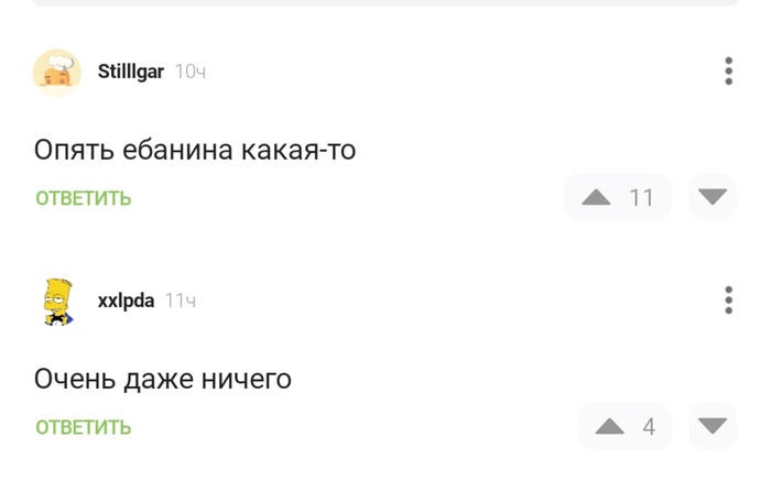Вот так и живём