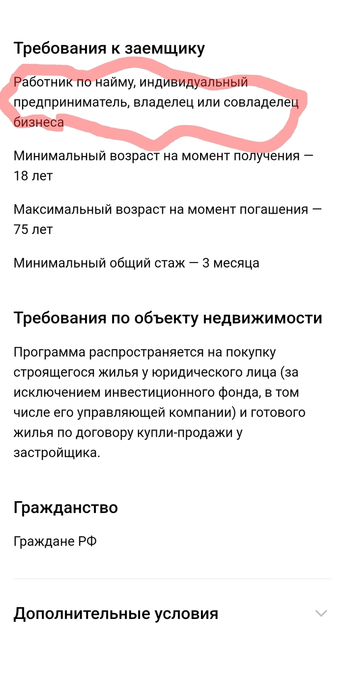 Ответ на пост «Итак, Жить в России, моя субъективная версия» | Пикабу