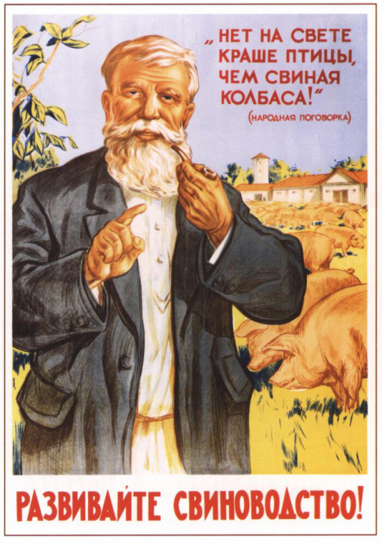 Плакат А. Мосина, 1955 год