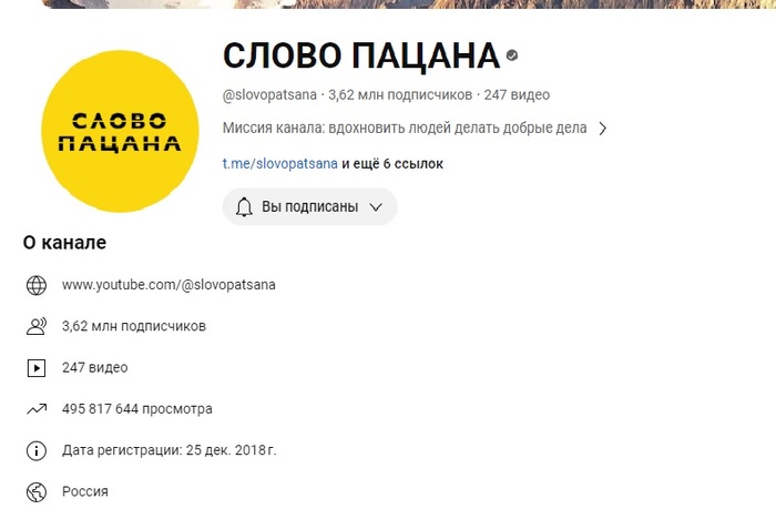 Слово Пацана | Пикабу