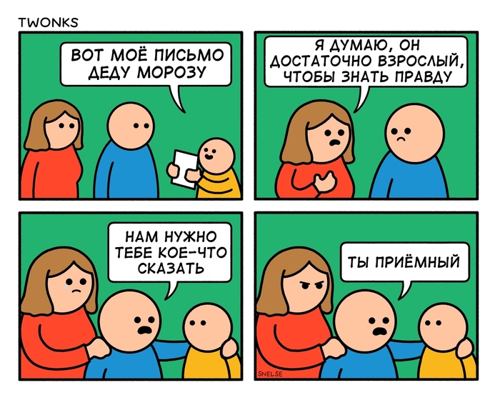 Большой новогодний секрет