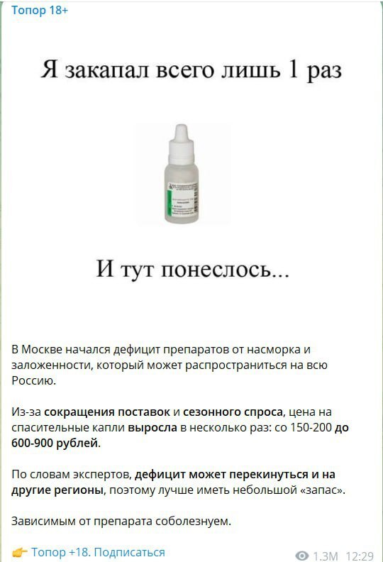 Препарат «Биопарокс» снимают с продаж и отзывают из аптек Казахстана