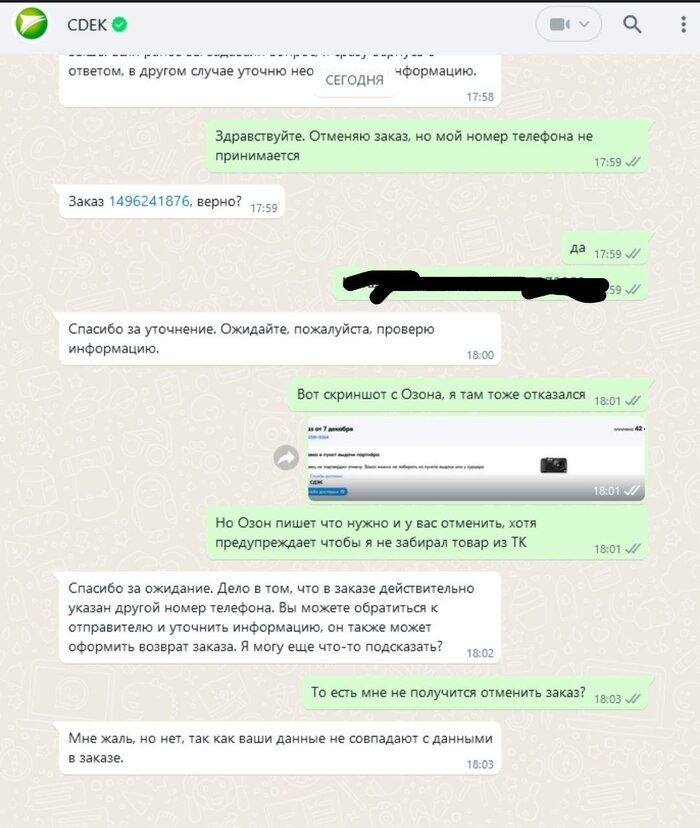 Вопрос экспертам по Озон (маркетплейс)