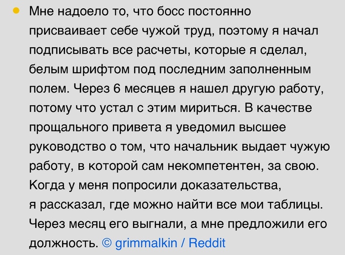 Хитрохвостый босс