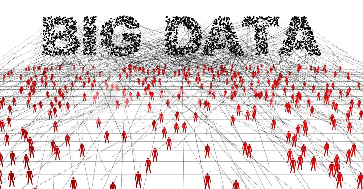 Эти данные наведены. Большие данные. Большие данные big data это. Big data картинки. Большие данные картинки.