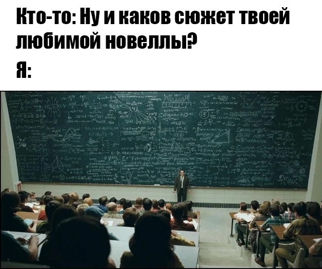 "Я надеюсь, ты пишешь конспект?"