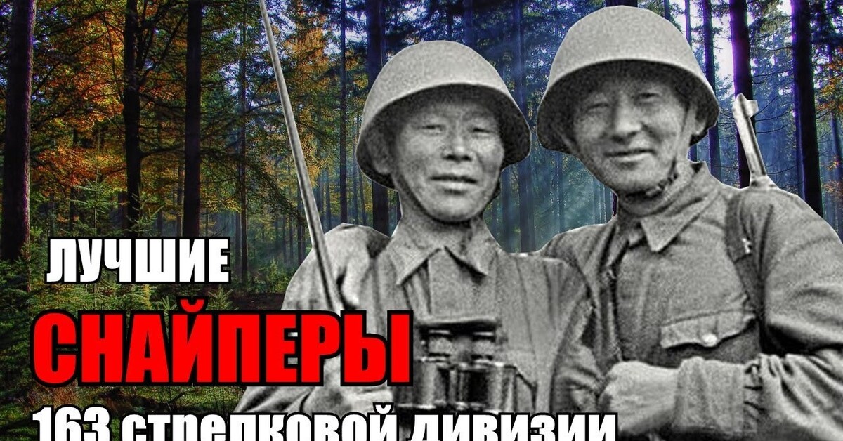 Шаман про войну. Санжиев Тогон Санжиевич. Тогон Санжиев снайпер. Санжиев Тогон Санжиевич (1904-. Номоконов семён Данилович снайпер.