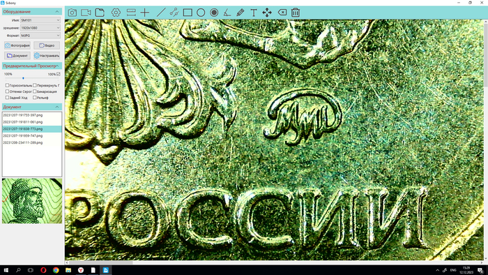 Интерфейс программы SVBONY при подключении микроскопа к ПК