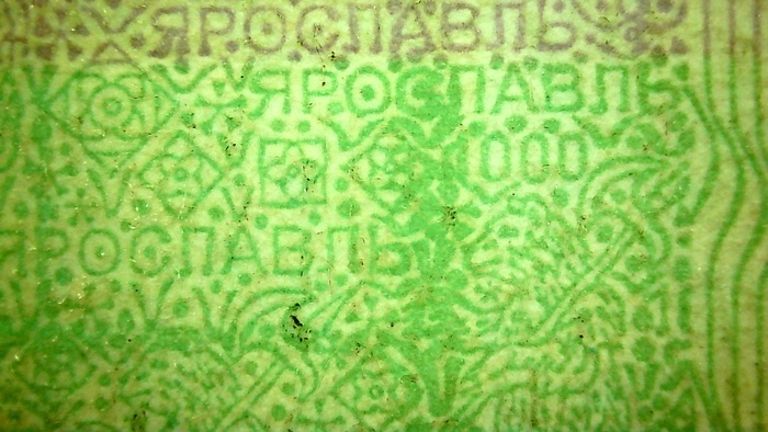 Микропринт на поверхности 1000 рублёвой купюры. Увеличение: x100