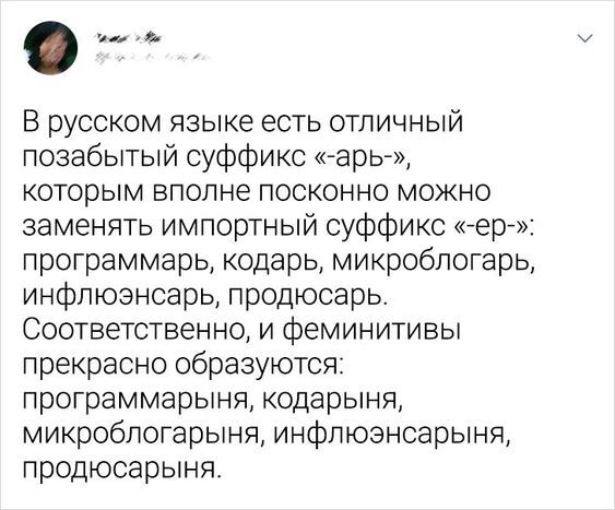Про суффикс | Пикабу