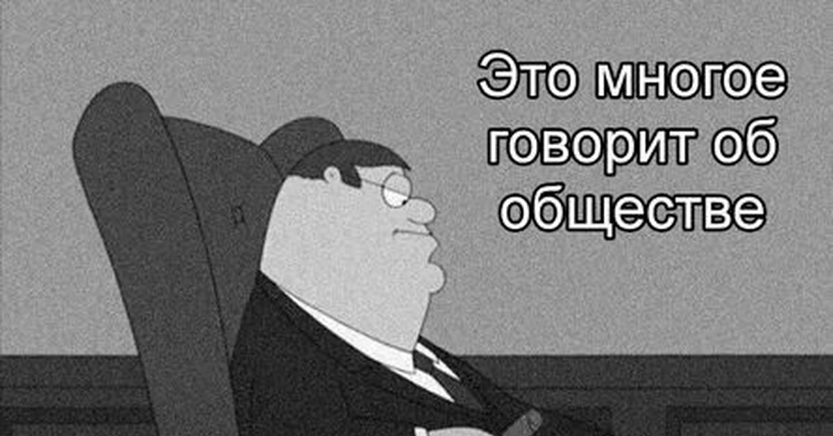 Мем Сам Себе Пишет