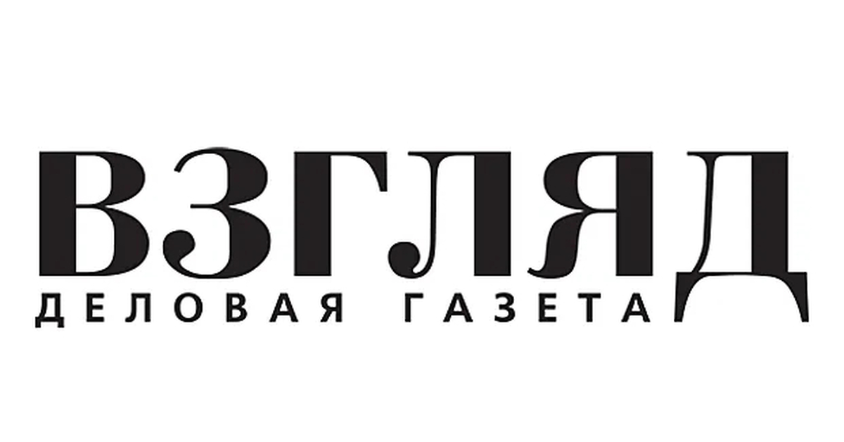 Статья газеты взгляд. Газета взгляд. Взгляд.ру. Взгляд деловая газета лого. Газета взгляд логотип.