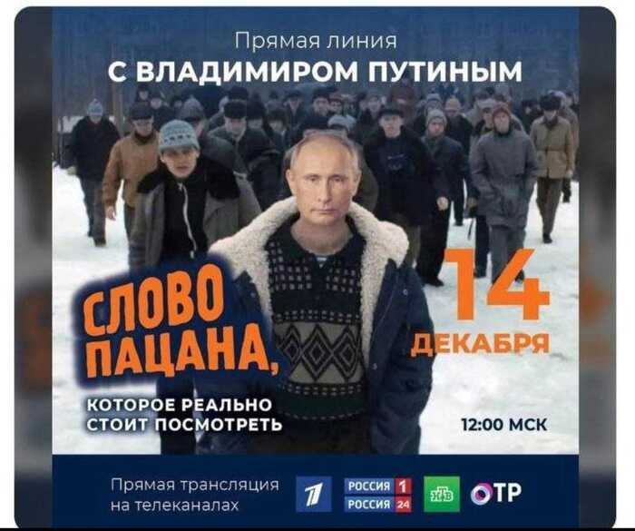 Слово пацана | Пикабу