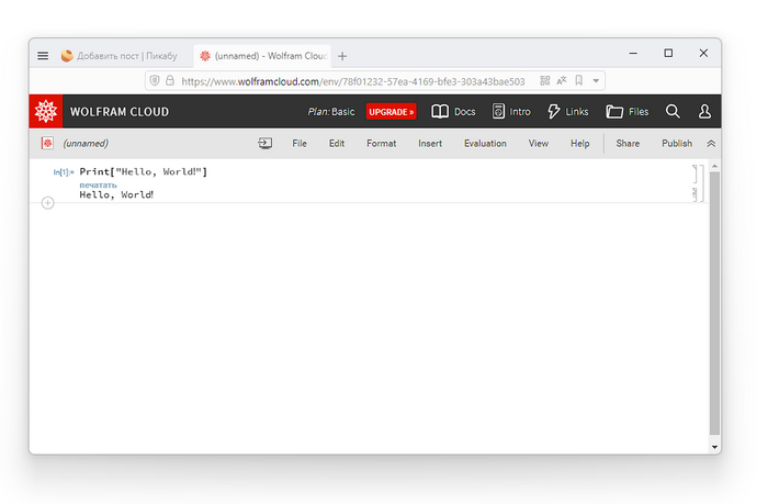 Если что это браузер Vivaldi