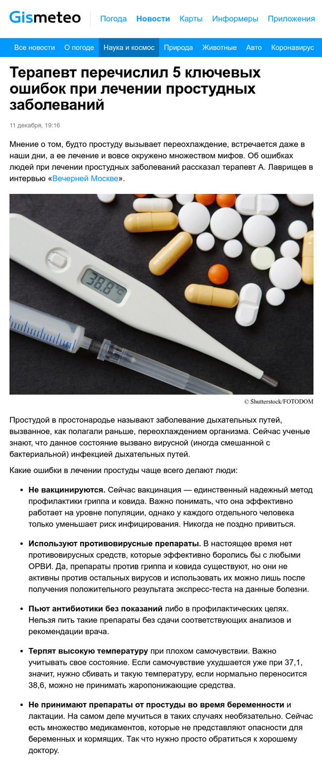 Фитотерапия — это одна из самых древних медицинских наук - webmaster-korolev.ru