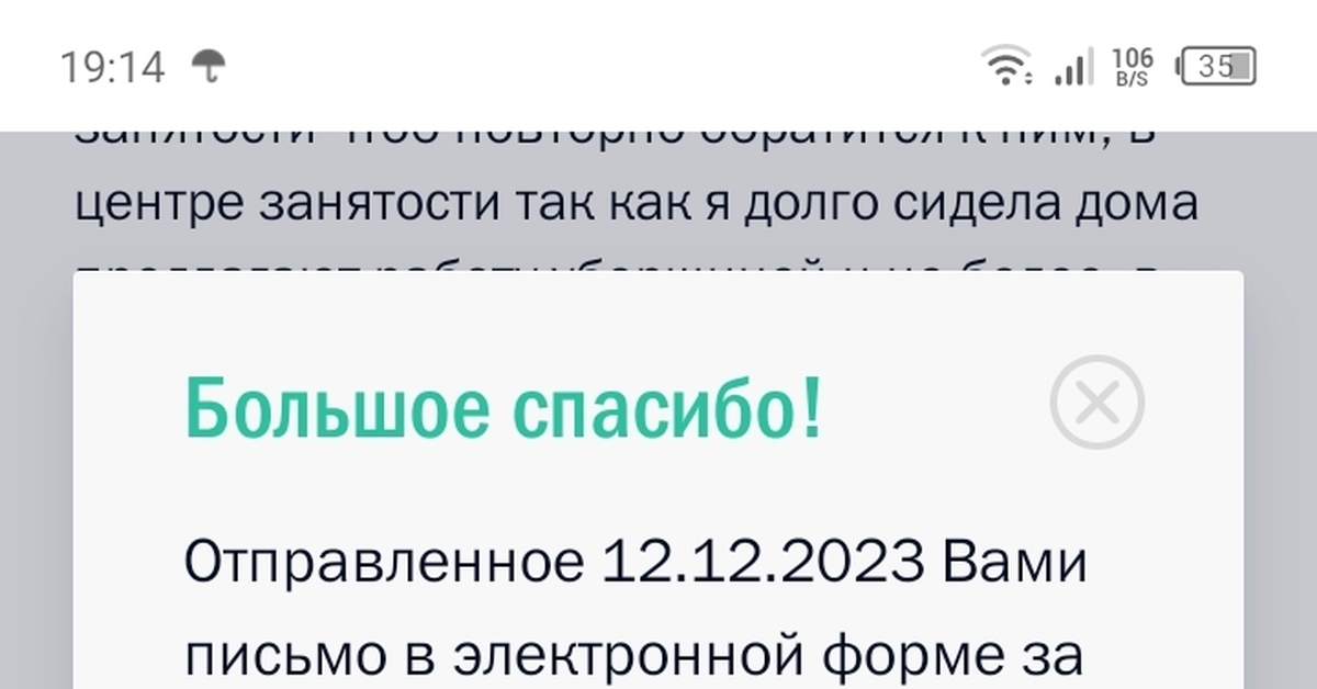 Письмо в администрацию Президента РФ | Пикабу
