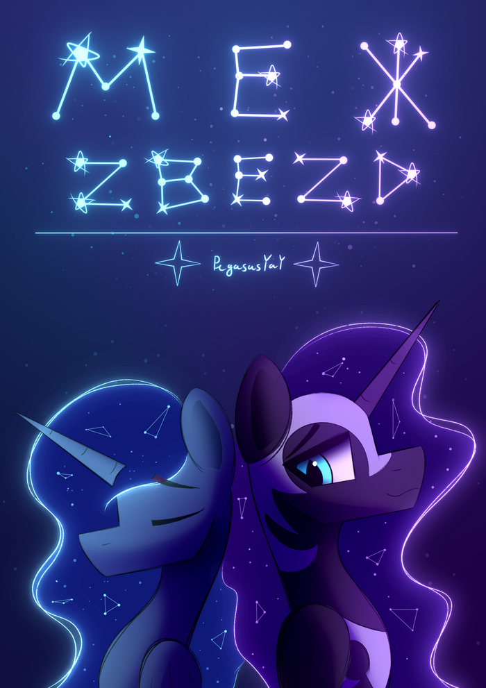   My Little Pony, Nightmare Moon, Princess Luna, 