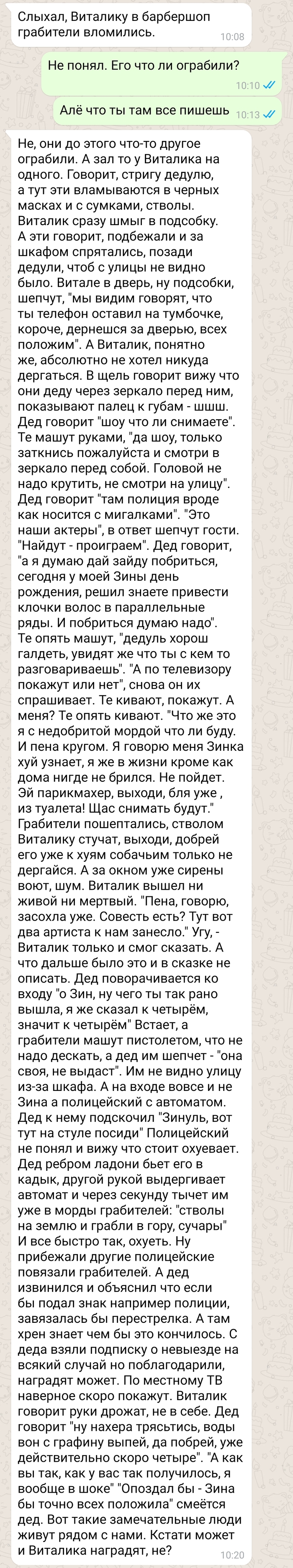 Дед: истории из жизни, советы, новости, юмор и картинки — Горячее, страница  7 | Пикабу