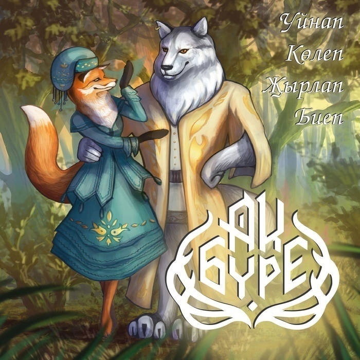 Какой же славный роцк от этой группы)