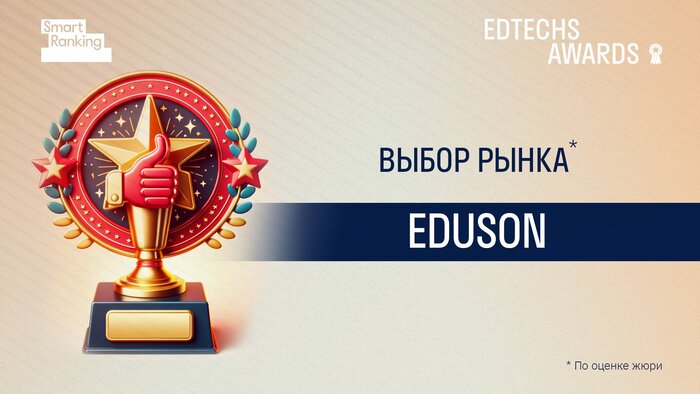  Eduson     Edtechs Awards , , , , ,  