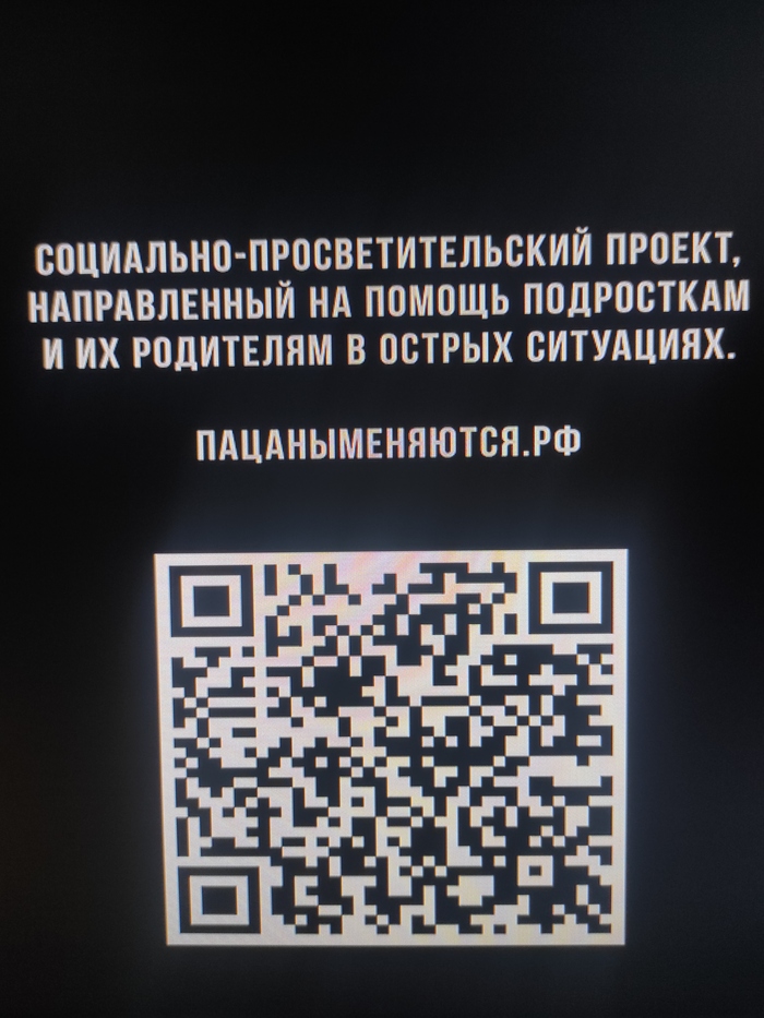 Внимание спойлер