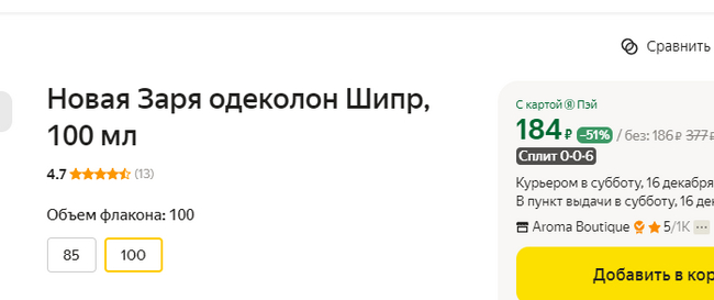 Новая заря производит