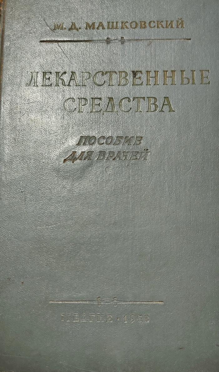 Медицина, Рецепт: новости, реформы, происшествия, личные истории — Все  посты, страница 2 | Пикабу