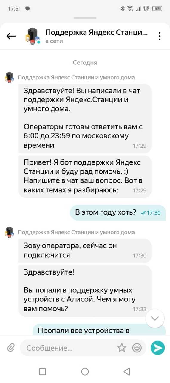 Яндекс.... Как всегда... Когда нужна помощь, но ее нет! | Пикабу
