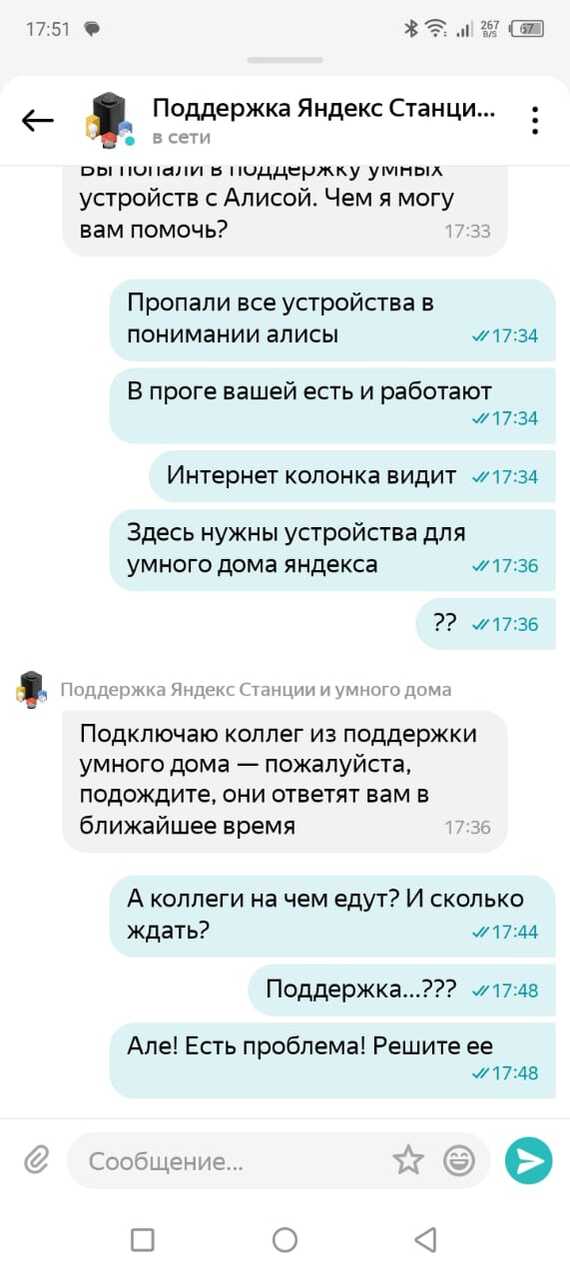 Яндекс.... Как всегда... Когда нужна помощь, но ее нет! | Пикабу