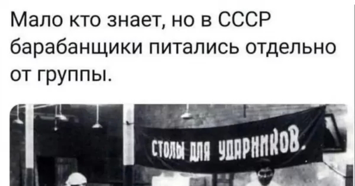 УДАРНИКИ | Пикабу