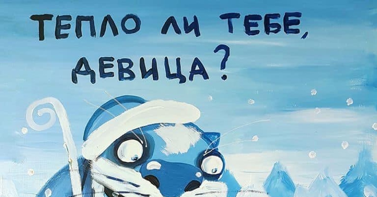 Тепло | Пикабу