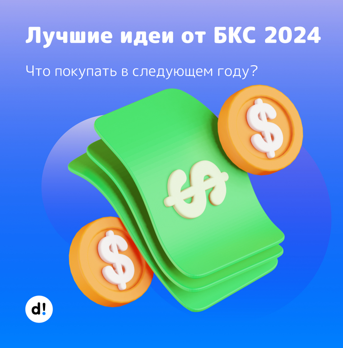    .       2024 ?   , , ,  , 
