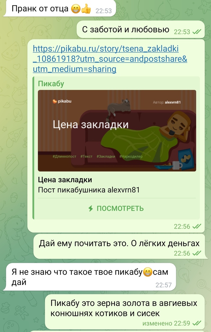 Что такое пикабу