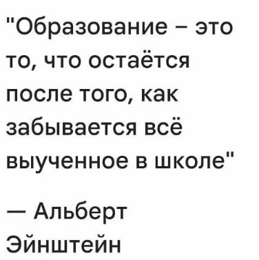 Алберт Эйнштейн | Пикабу