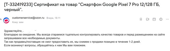 OZON - королевство кривых зеркал и двойных стандартов