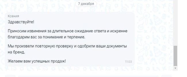 OZON - королевство кривых зеркал и двойных стандартов