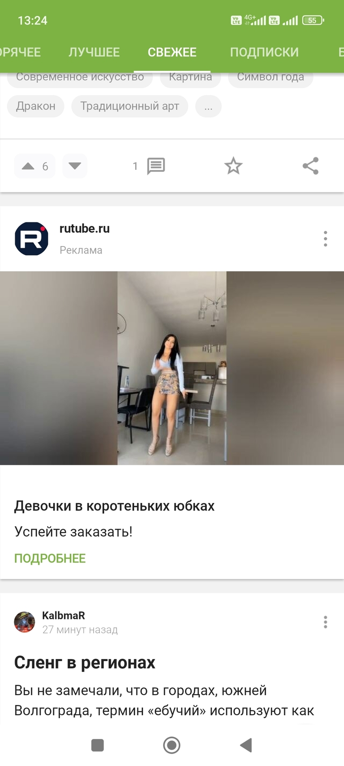 Допустимо ли такое рекламировать?