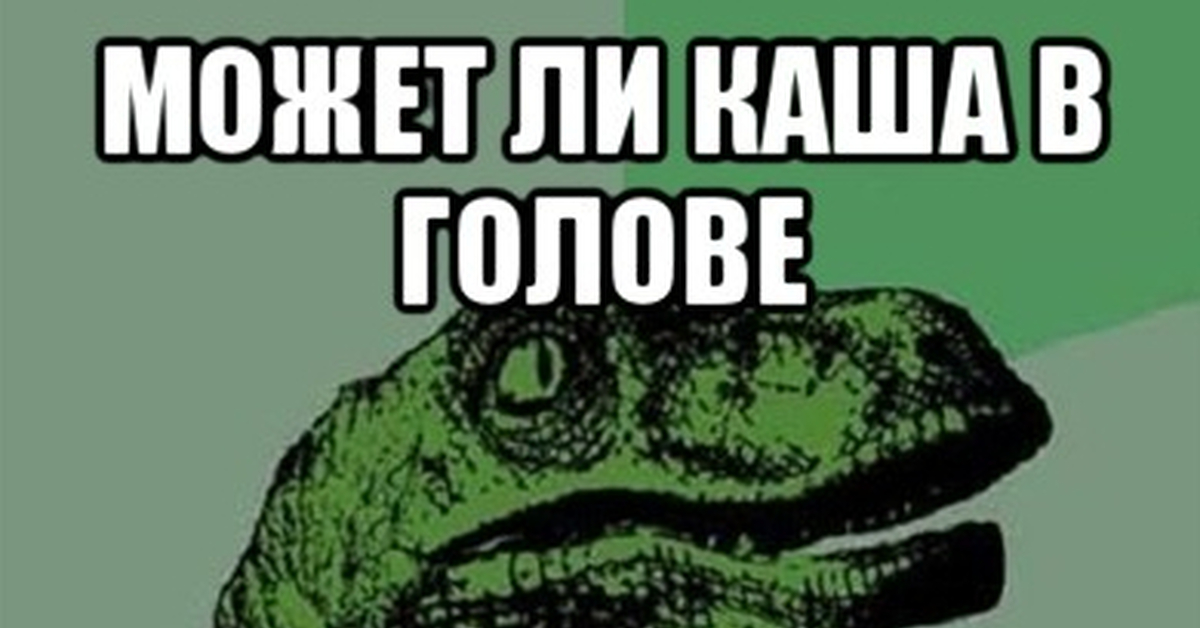 Всратые мемы | Пикабу