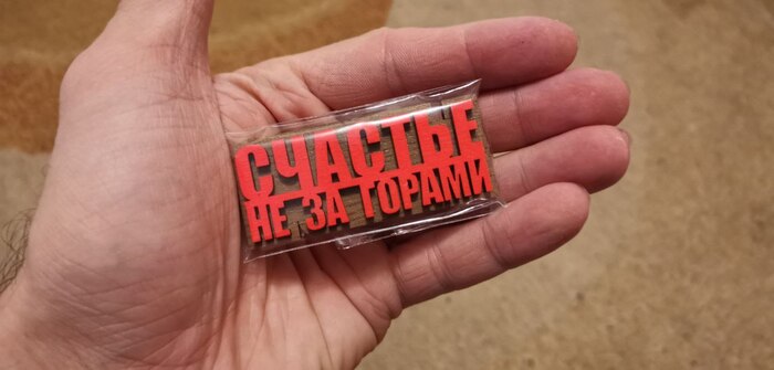 Магнитик с фирменной фразой города Пермь