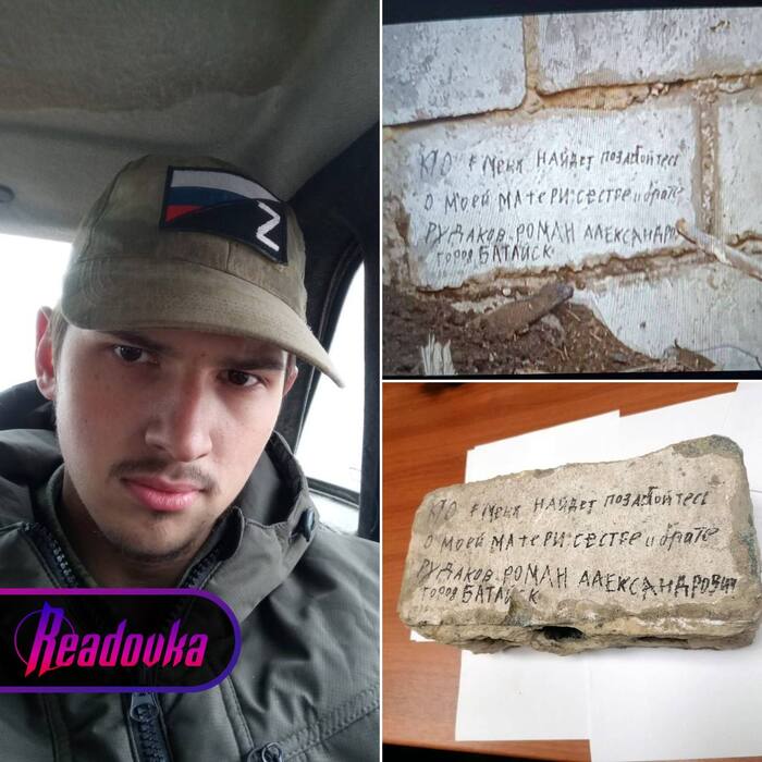 Позаботьтесь о моей матери, сестре и брате — последнюю просьбу русского солдата, погибшего в боях за Марьинку, нашли на стене дома