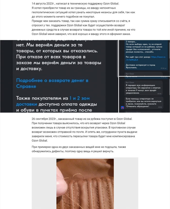 Источник: <!--noindex--><a href="https://pikabu.ru/story/5_sovetov_potrebitelyu_kotoryie_pomogut_vam_gramotno_sovershit_pokupku_ili_vernut_tovar_i_ne_stat_pri_yetom_zhertvoy_moshennikov_chast_vtoraya_10934488?u=http%3A%2F%2Fvc.ru&t=vc.ru&h=c50737ed609d4cdb907a5fa1d89f78d1bd107230" title="http://vc.ru" target="_blank" rel="nofollow noopener">vc.ru</a><!--/noindex-->