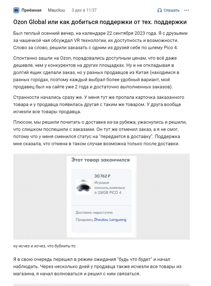 Источник: <!--noindex--><a href="https://pikabu.ru/story/5_sovetov_potrebitelyu_kotoryie_pomogut_vam_gramotno_sovershit_pokupku_ili_vernut_tovar_i_ne_stat_pri_yetom_zhertvoy_moshennikov_chast_vtoraya_10934488?u=http%3A%2F%2Fvc.ru&t=vc.ru&h=c50737ed609d4cdb907a5fa1d89f78d1bd107230" title="http://vc.ru" target="_blank" rel="nofollow noopener">vc.ru</a><!--/noindex-->